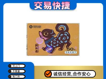 赤峰购物卡回收移动卡.jpg