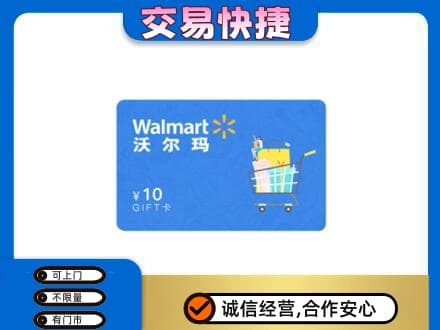 赤峰购物卡回收沃尔玛卡.jpg
