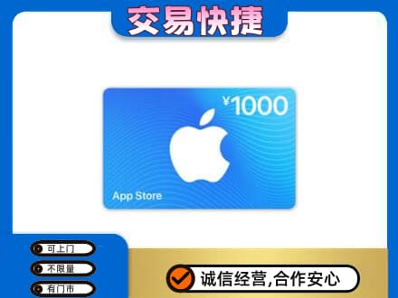 赤峰购物卡回收苹果卡.jpg