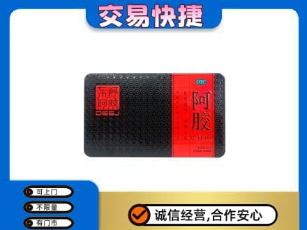 赤峰回收阿胶