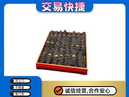 赤峰回收海参