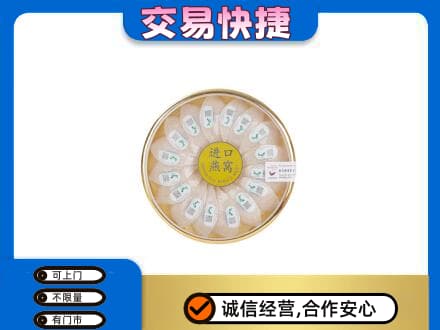 赤峰回收进口燕窝