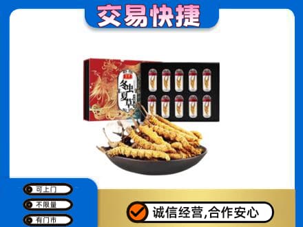 赤峰回收冬虫夏草