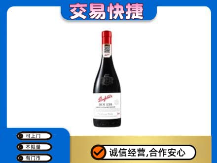 赤峰洋酒回收奔富红酒.jpg