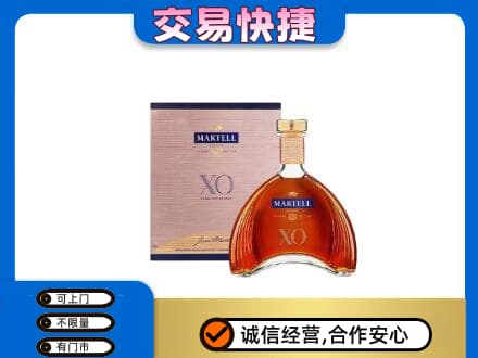 赤峰洋酒回收马爹利XO.jpg