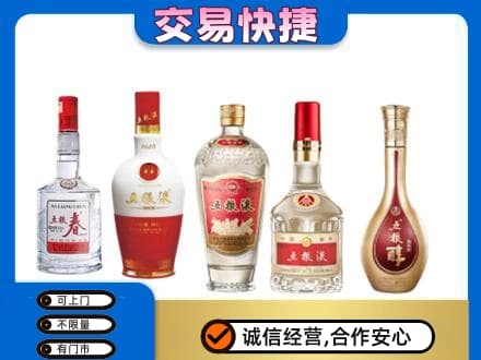 赤峰回收五粮液