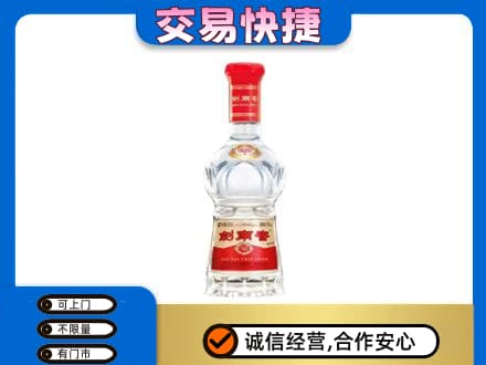 赤峰名酒回收剑南春水晶剑.jpg