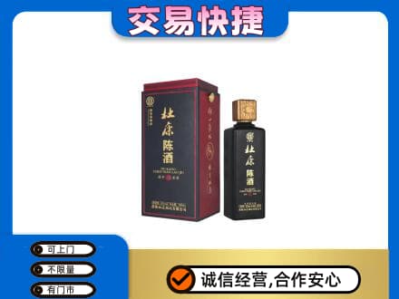 赤峰回收杜康