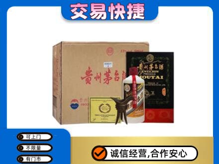 赤峰回收珍品茅台酒