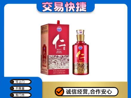 赤峰茅台回收仁酒.jpg
